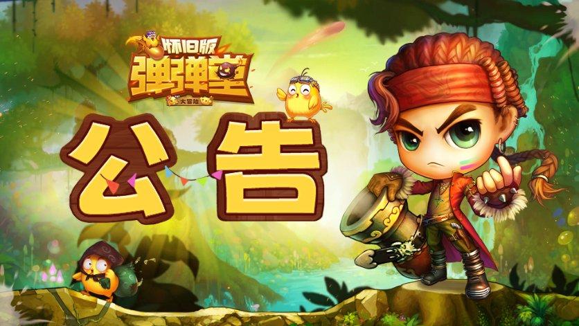 当你的女朋友生气了，该怎么办？游戏画面
