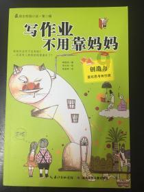 黄色小人推箱子